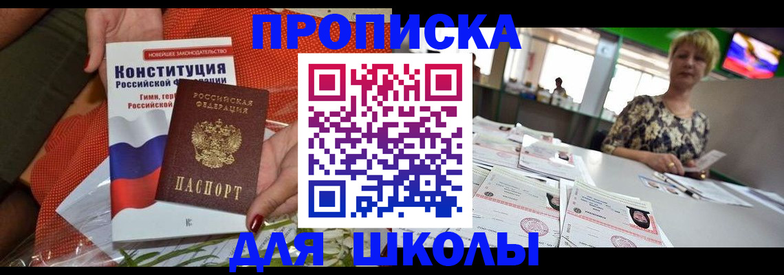 временная регистрация адрес в Адыгее