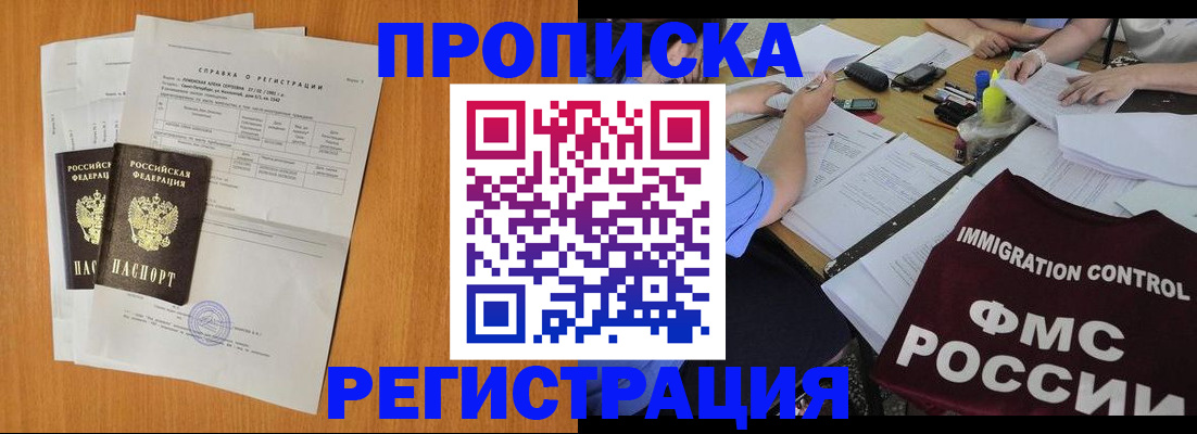 временная регистрация 2025 в Адыгее
