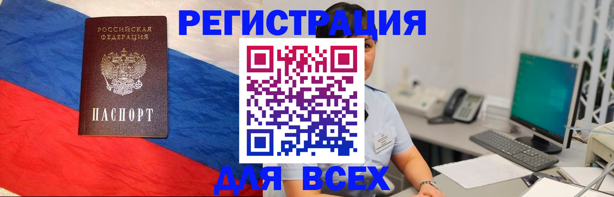 временная регистрация 2025 в Адыгее