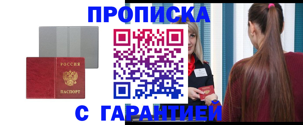 временная регистрация собственник в Адыгее