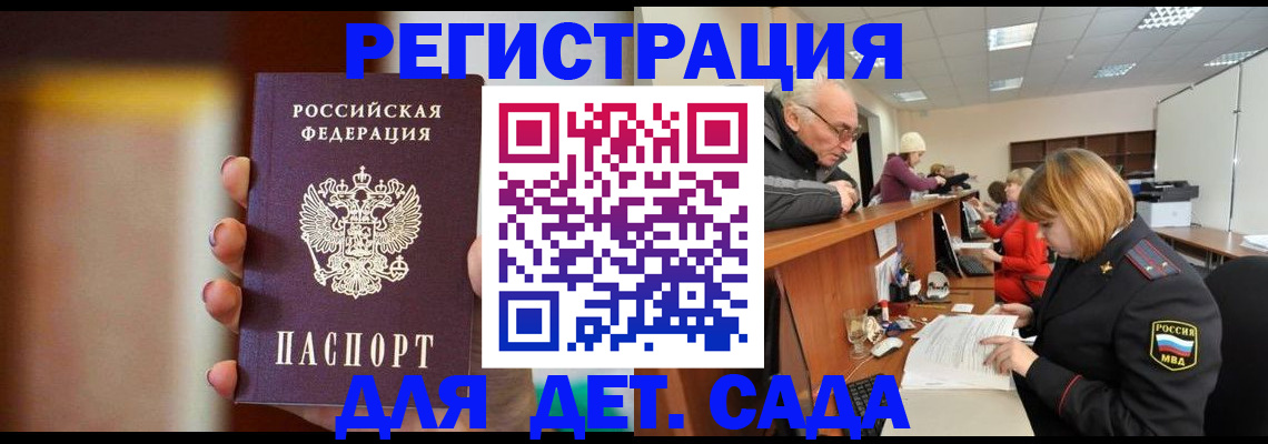 временная регистрация 2025 в Адыгее